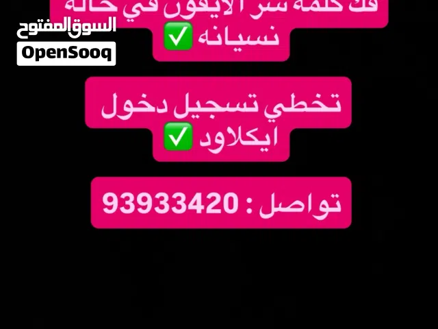 Apple iPhone 8 256 GB in Al Dakhiliya