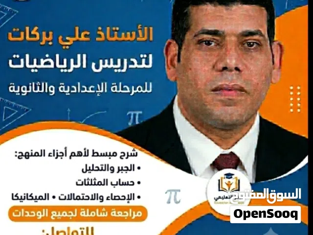 كورسات رياضيات