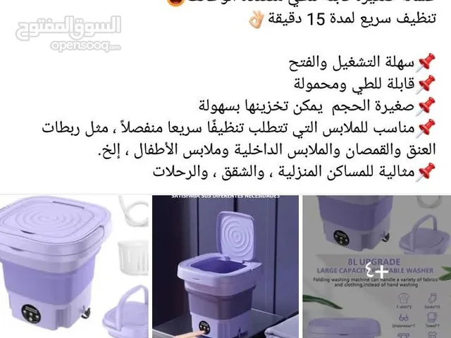 Other 1 - 6 Kg Washing Machines in Amman