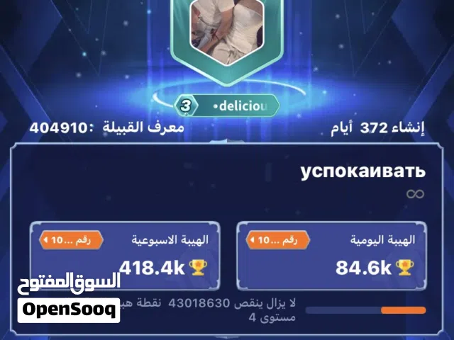قبيله للبيع لفل 3