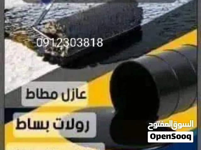 الاحمدي لجميع انواع العوازل لمنع الرتوبه وتسريب المياه
