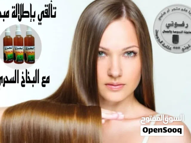 البخاخ السحري لاشعر