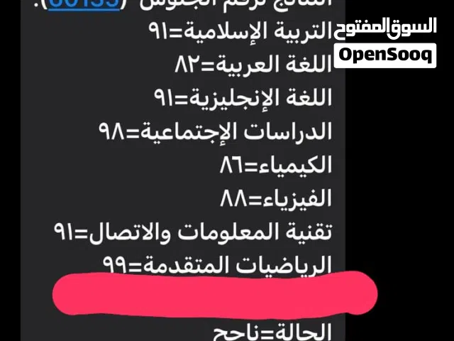 مدرس رياضيات متميز-الصفوف(5 -12) طلاب متقدم وأساسي ( SAT-IGCSE)- إن شاء الله معي ستتفوق ب90 وأ كثر