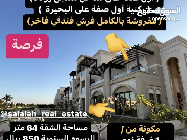 64m2 1 Bedroom Apartments for Sale in Dhofar Salala
