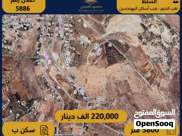 Residential Land for Sale in Salt Naqb Al Daboor