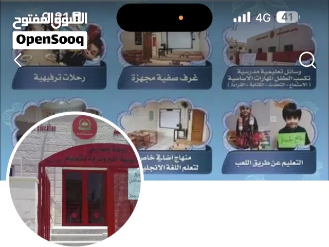 مدرسة وروضة للبيع