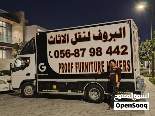 شركة نقل اثاث العين نقل اثاث الفجيرة شركة نقل اثاث ابوظبي عجمان دبي الشارقة الفجيرة راس الخيمة الروي