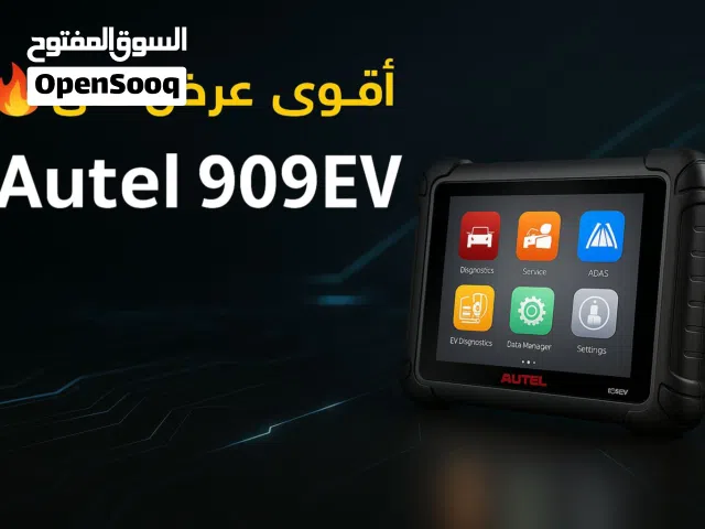 اقوى عرض على 909 EV
