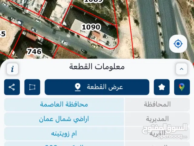 Residential Land for Sale in Amman Umm Zuwaytinah