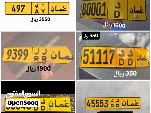 رقم ثلاثي للبيع 497 رقم رباعي للبيع 9399 رقم خماسي للبيع 80001 رقم خماسي للبيع 66640
