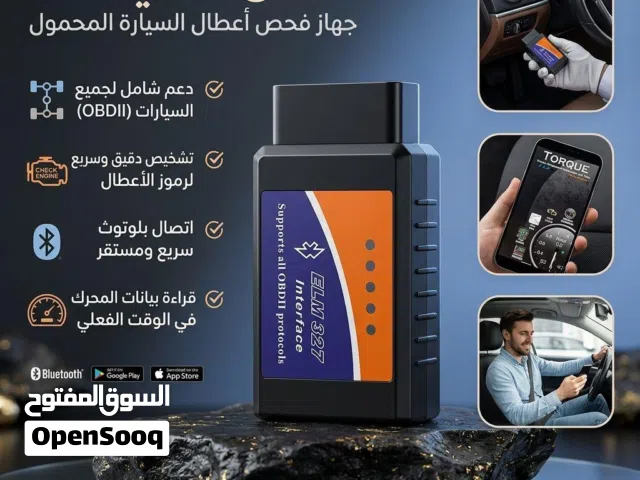 الماسح الذكي ELM 327 – جهاز فحص أعطال السيارة المحمول