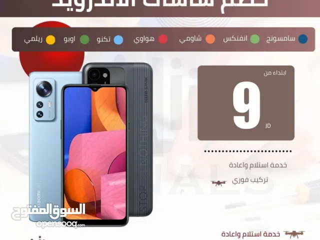 صيانة موبايل الاندرويد بأقل الاسعار ، خبرة 15 عاما في الصيانة الفورية مع كفالات خطية