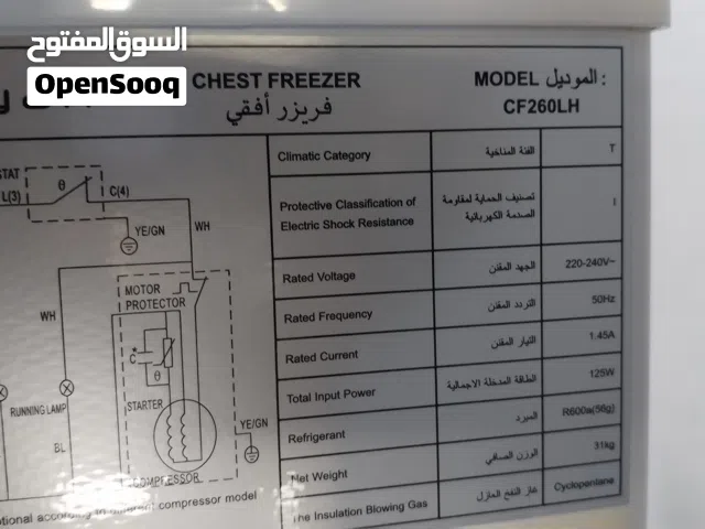 مجمده elryan