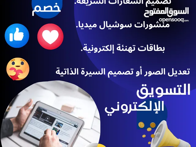 تصميم اعلانات و تصميم الشعارات