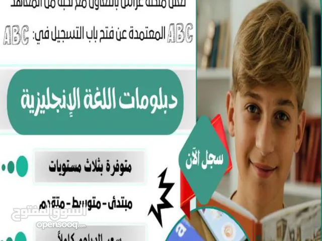 متوفر كل الدبلومات