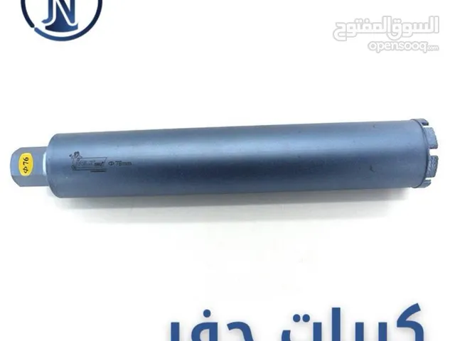 كبايات حفر