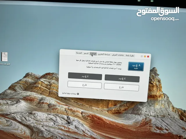 ماك للبيع موديل 2014