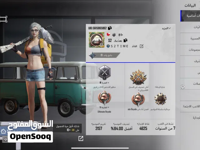 حساب ببجي للبدل