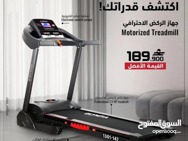 جهاز ركض احترافي 2.5 حصان