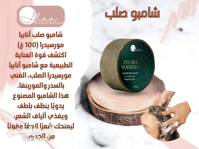 المنتجات: شامبو أنابيا مورسيدرا الصلب مرحباً المنتجات: شامبو أنابيا مورسيدرا الصلب شامبو أنابيا مورس