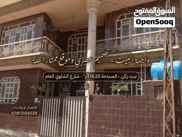 بيت ركن مميز للبيع - تصميم عصري وموقع ممتاز في الحلة.