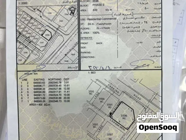 أرض للبيع - فرصتين بموقعين مميزة في العتكيه سكني والثاني في العامرات سكني تجاري اول خط  المرحلة