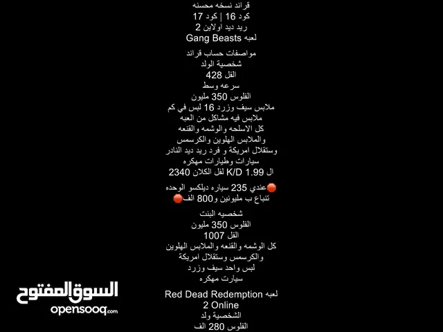 بيع حساب سوني