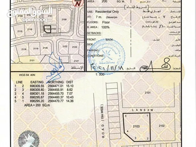 Commercial Land for Sale in Muscat Quriyat