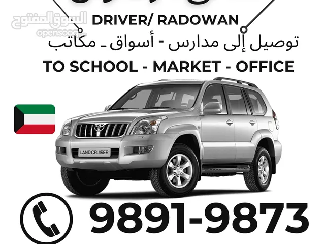 هل تبحث عن سياره خاصه منطقة الخدمة  الظهر -جابر العلي- الرقة-هدية-فهد الأحمد – الصباحية -مبارك الكبي