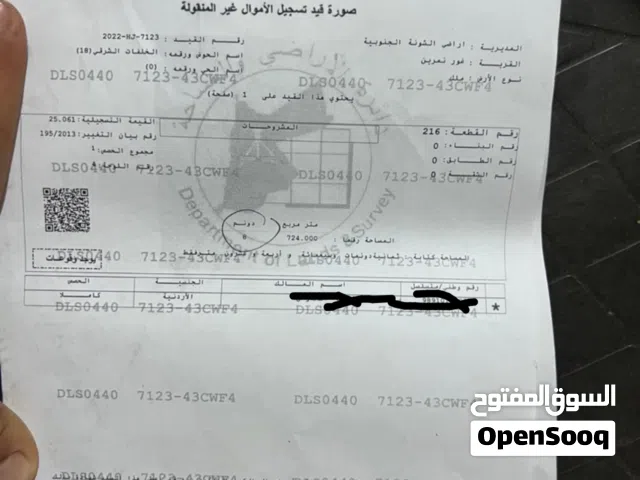 Residential Land for Sale in Jordan Valley Other