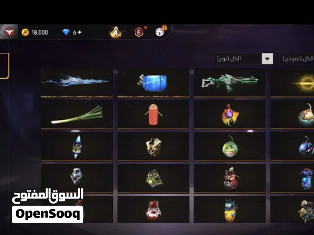 حساب فري فاير