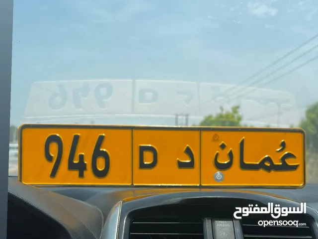 رقم ثلاثي للبيع 946 د