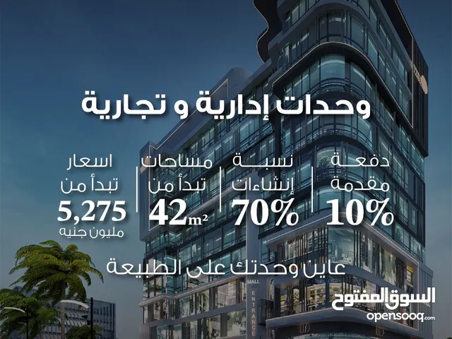 امتلك وحدتك في قلب العاصمه بمقدم 300 الف علي 12 سنه بدون فوايد