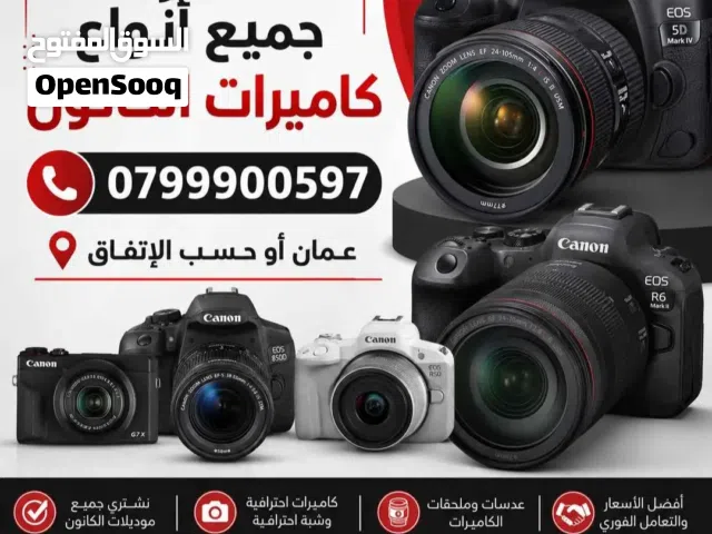 شراء كاميرات كانون للشراء الفوري