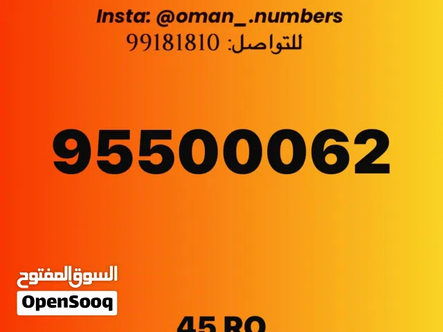 ارقام مميزه للبيع