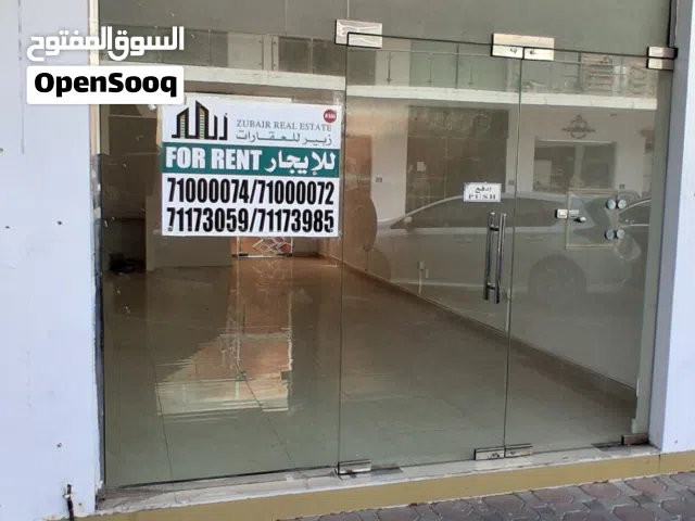 Commercial shop for rent in Al Khuwair on the main street