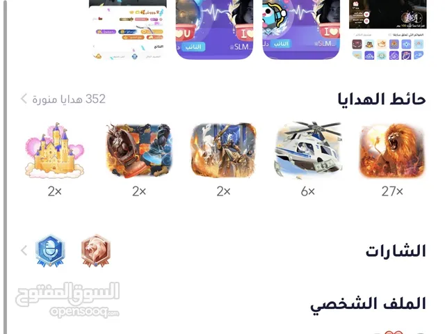 Accounts - Others Accounts and Characters for Sale in Al Riyadh