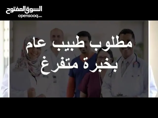 عيادة متاحة