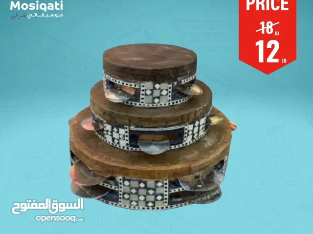 طقم دف 3 قطع فقط