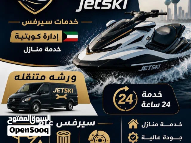 سيرفس و فحص