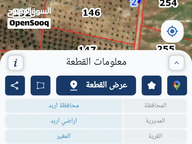 ارض زراعيه