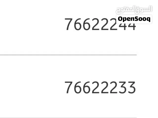 Vodafone VIP mobile numbers in Muscat