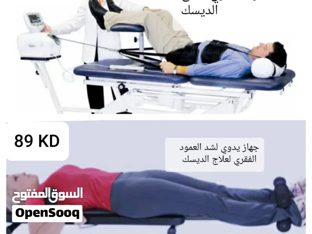 اجهزه جديده لعلاج ديسك الظهر و الرقبه وتخفيف الآلام وماشيه للمعاقين/التفاصيل والاسعار بصور الاعلان
