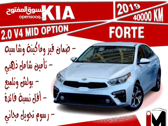 Kia Forte Standard in Manama