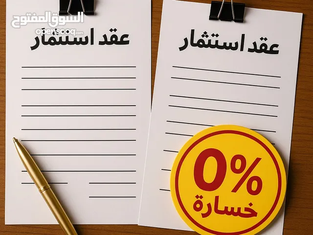 استثمر بثقة... واسحب أرباحك متى تشاء! شركة للاستثمار مرخصة رسميًا  استثمارات آمنة وشفافة