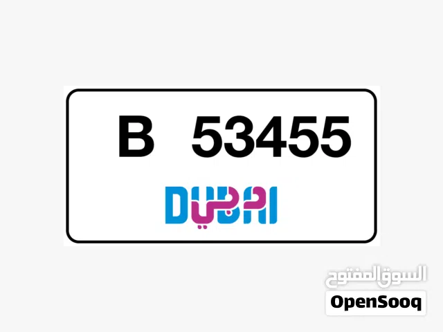 53455 B دبي كود قديم ورقم مميز