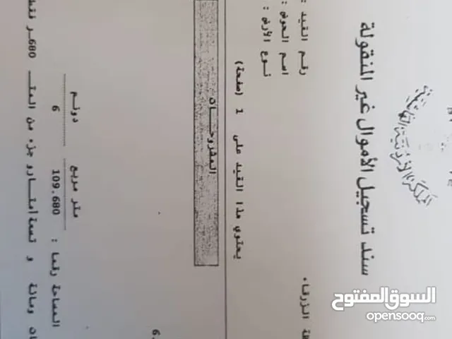 Mixed Use Land for Sale in Zarqa Al-Kamsha