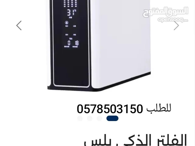سارعوا بالطلب ولاتترددو فلتر ذكي ينتجلك 400جالون بدون خزان