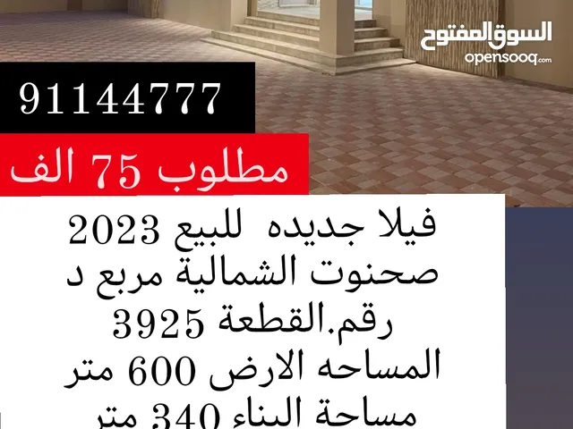 340 m2 4 Bedrooms Villa for Sale in Dhofar Salala