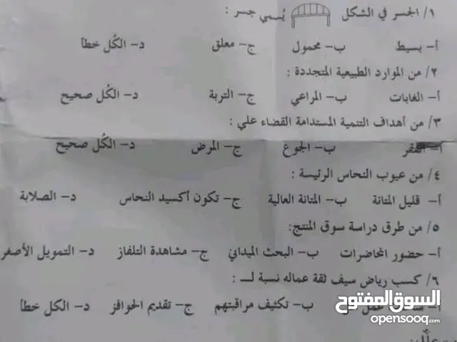 Math Teacher in Northern Sudan